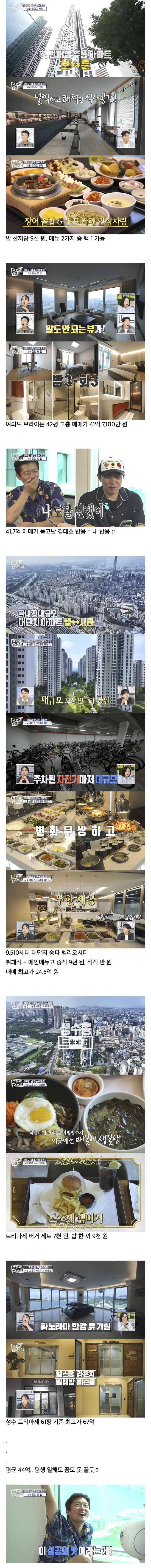 image-11.png 서울 1티어 아파트들 수준ㄷㄷ.jpg