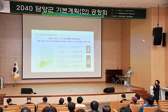 지난 12일 개최된 2040 담양군 기본계획(안) 공청회에서 참여자들이 군 기본계획에 대한 의견을 제시하고 있다. [사진=담양군]