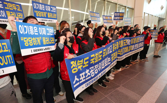 Protesters call for Lee Kee-heung to be banned from running for a third term as Korean Sport and Olympic Committee president outside the Korean Sport and Olympic Committee building in southern Seoul on Tuesday. [NEWS1]