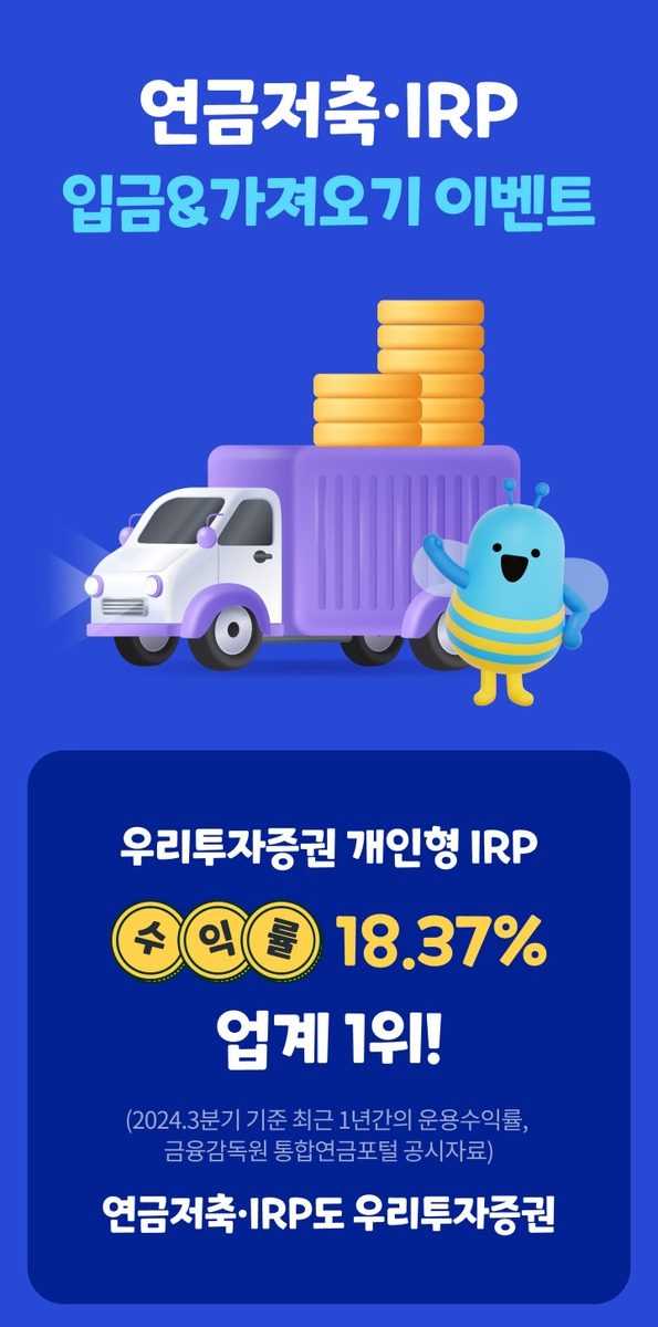 우리투자증권