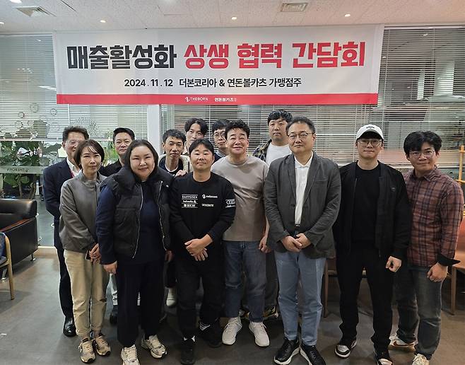 더본코리아가 지난 12일 서울 강남구 본사에서 연돈볼카츠 가맹점주들과 동반성장 방안과 비전을 공유하는 ‘상생 간담회’를 가진 후 참석자들과 기념사진을 찍었다./사진=더본코리아