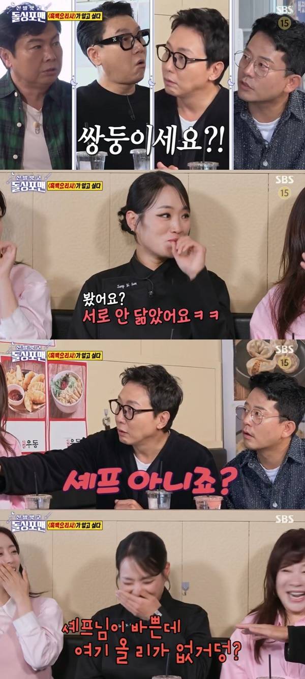 SBS ‘돌싱포맨’ 캡처