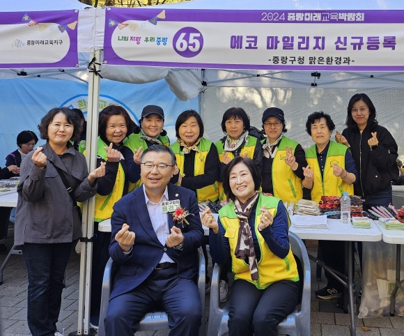 류경기(앞줄 왼쪽) 서울 중랑구청장이 에코마일리지 신규 등록 현장에서 구민들과 기념 촬영을 하고 있다. 중랑구 제공