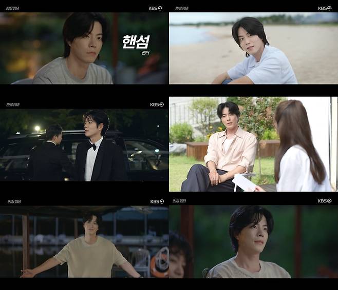 KBS2 ‘드라마 스페셜 2024 - 핸섬을 찾아라’ 방송 화면 캡처