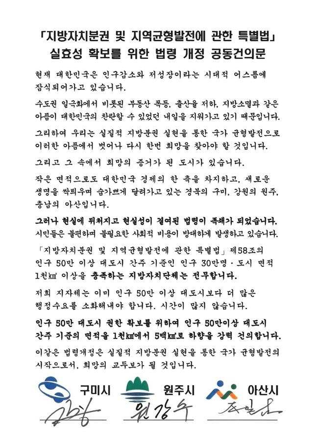 [원주시 제공.재판매 및 DB 금지]