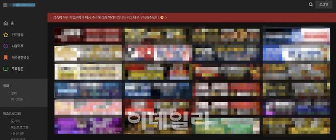 13일 한 불법OTT사이트에 게재된 불법도박사이트 광고 배너. (사진=온라인 캡처)