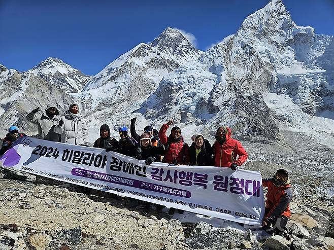 경기 성남시의 ‘히말라야 장애인 감사행복 원정대’가 지난 13일 오후 3시 17분에 목적지점인 에베레스트 칼라파타르(해발 5550m) 등정에 성공했다.(성남시 제공)/