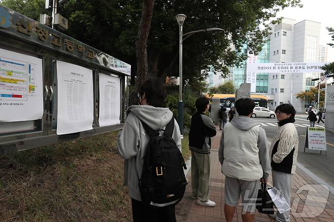 2025학년도 대학수학능력시험일인 14일 오전 울산시교육청 28지구 제22시험장인 남구 신정고등학교에서 수험생들이 시험실 위치를 확인하고 있다. 2024.11.14/뉴스1 ⓒ News1 조민주 기자