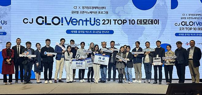 지난 13일 서울 강남구 삼성동 슈피겐홀에서 진행된 ‘CJ 글로벤터스 2기 TOP10 데모데이’를 마친 뒤 CJ인베스트먼트 김도한 대표(왼쪽부터 13번째)를 비롯한 참가자들이 기념사진 촬영을 하고 있다(CJ 제공).