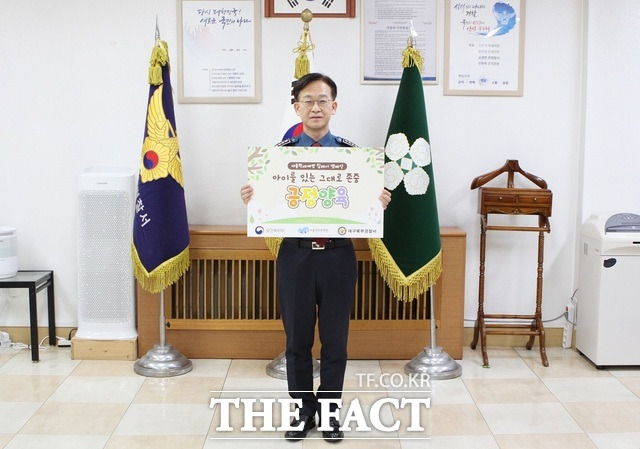 신동연 대구 북부경찰서장이 14일 보건복지부·아동권리보장원이 주관하는 '아동학대 예방 릴레이 캠페인'에 참여했다./대구 북부경찰서