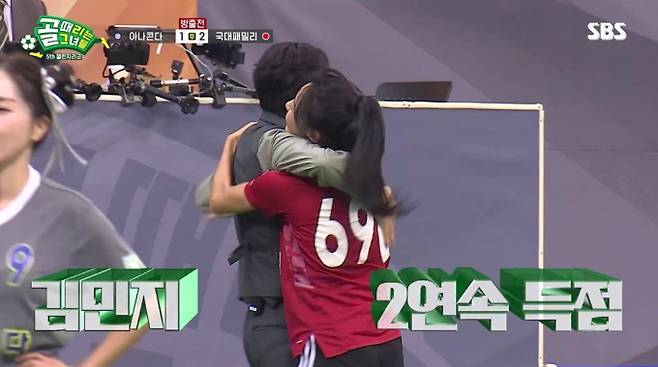 ‘골때리는그녀들’ (사진: SBS)