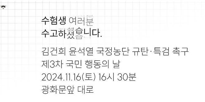 2025학년도 수능 국어영역 지문에 출제된 인터넷 주소를 눌렀을 때 등장하는 사이트ⓒ사이트 캡처