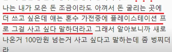 22.png 연봉 1억 5천에 전세집 해오는데 플스 하나 못사는 한남