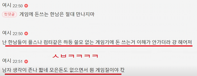 3.png 연봉 1억 5천에 전세집 해오는데 플스 하나 못사는 한남