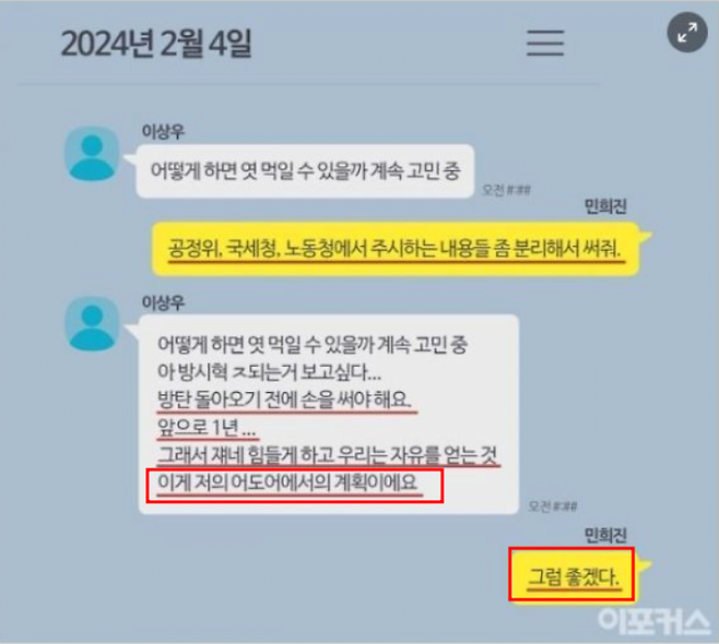 2.png 하이브의 짜집기와 여론선동