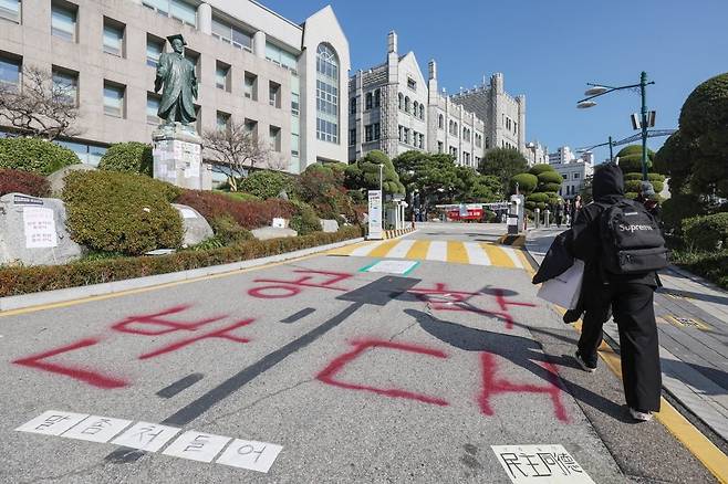 12일 서울 성북구 동덕여자대학교 진입로에 학생들이 학교 측의 남녀공학 전환 논의를 규탄하며 붉은색 래커 스프레이로 적은 '공학반대' 문구가 선명히 남아 있다. 사진=뉴스1