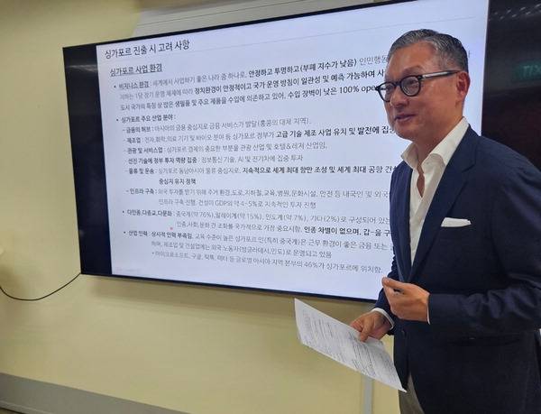 대한제강 싱가포르 지사인 ‘앙카사 대한제강’에서 오치훈 회장이 싱가포르 진출 배경과 경영 환경에 대해 소개하고 있다. 안세희 기자