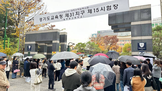 14일 오후 4시40분께 경기도교육청 제31지구 제15시험장 성남 늘푸른고 정문에서 학부모들이 수험생 자녀를 기다리고 있다. 오종민기자