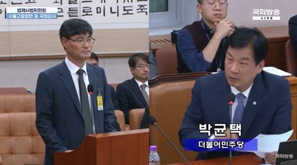 ▲ 지난달 22일 국회 법사위 국정감사에서 발언하는 황정수 서울남부지법원장(왼쪽)과 박균태 더불어민주당 의원. 사진=국회방송 갈무리