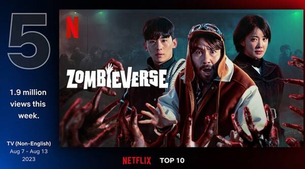 ▲좀비버스 시즌1 공개 당시 13개국 국가 TOP 10리스트에 올랐던 모습.