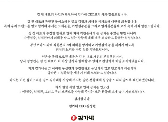 김가네 홈페이지 캡처