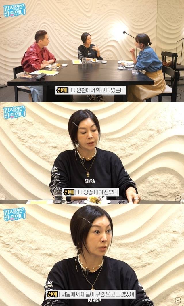 배우 황신혜 / '밉지않은 관종언니' 영상 캡처