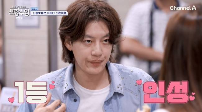 사진=채널A ‘요즘 남자 라이프 -신랑수업’ 캡처