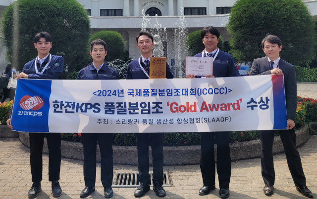 한전KPS 품질분임조원들이 13일(한국 시간) 스리랑카에서 열린 2024년 국제품질분임조대회에서 금상을 수상하고 기념촬영을 하고 있다. 사진 제공=한전KPS