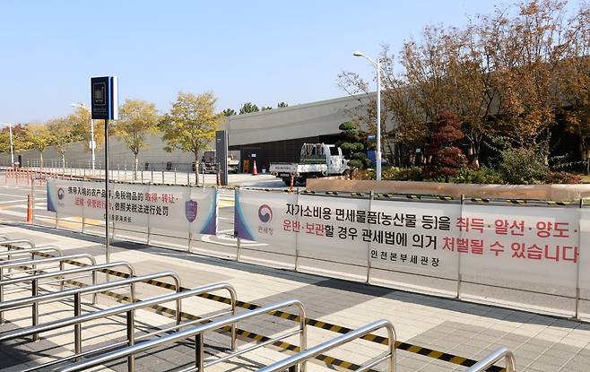 인천항 국제여객터미널 탁송장에 붙은 경고 현수막 [촬영 홍현기]