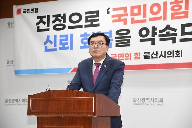 기자회견 하는 홍성우 울산시의원 [울산시의회 제공. 재판매 및 DB 금지]