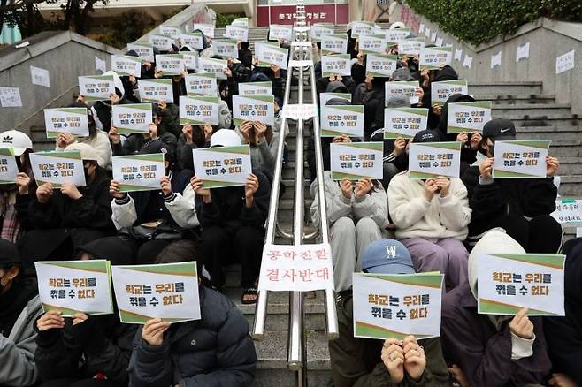 동덕여대가 남녀공학으로 전환하는 방안을 논의한 것으로 알려지면서 시작된 학내 시위가 계속된 14일 오전 학생들이 서울 성북구 동덕여대에서 '학교는 우리를 꺾을 수 없다'라고 적힌 손팻말을 들고 있다. 연합뉴스