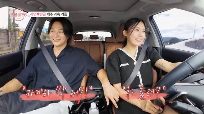 ‘돌싱글즈6’ 최종 커플 후일담 (사진: MBN)