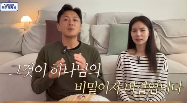 진태현, 박시은 (출처: 유튜브 ‘박시은 진태현 작은 테레비’)