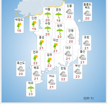 ⓒ기상청: 내일(16일) 오후 날씨