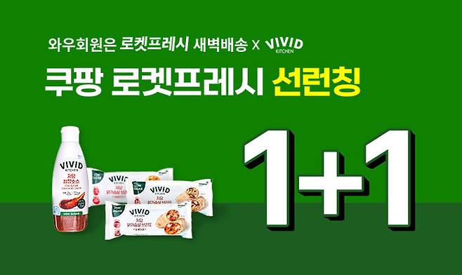 〈사진=쿠팡〉