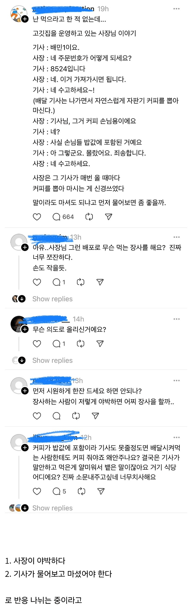 image.png 자판기커피 논란