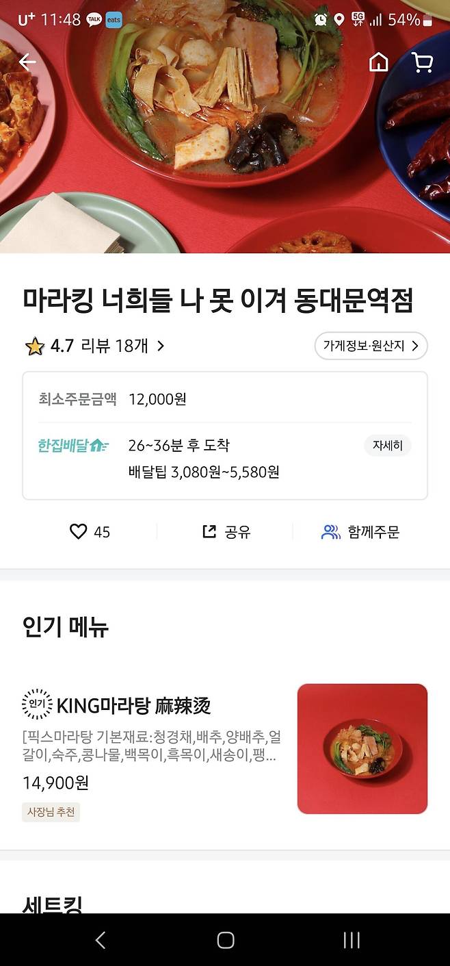 1000064357.jpg 재작년에 딸배할때 봤던 가게이름중에 제일 웃겼던가게