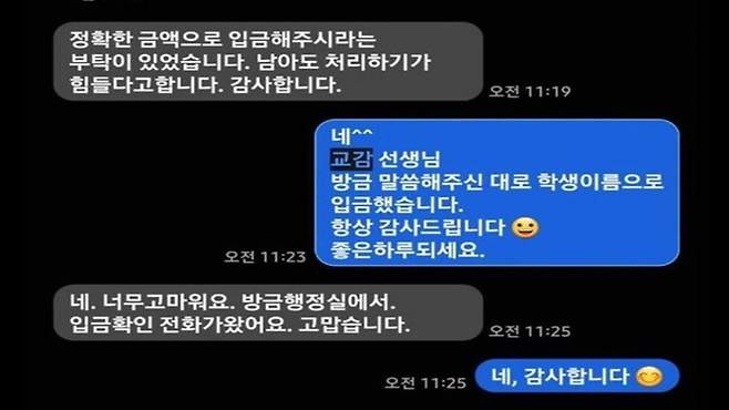 image.png 기초생활수급자 수학여행 비용 내준 학부모 ㅠㅠ