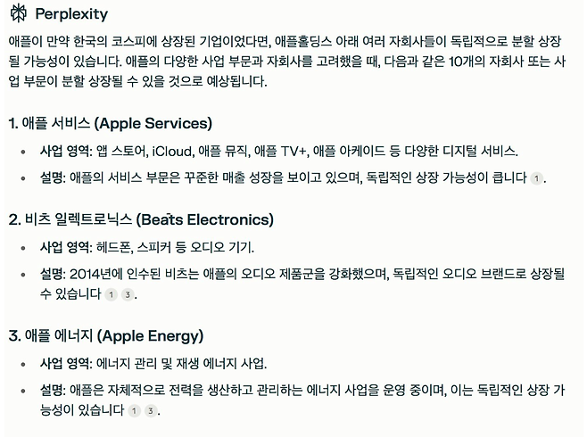 image.png AI에게 물어본 애플이 코스피 상장사였다면?