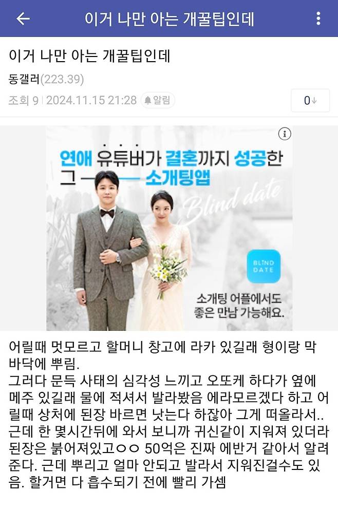 동덕갤에서 슬슬 시동 거는 디시 드립꾼들.jpg