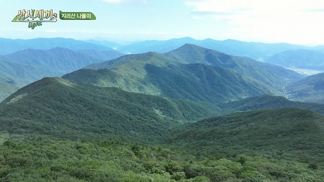 삼시세끼 지리산 노고단 정상 경치