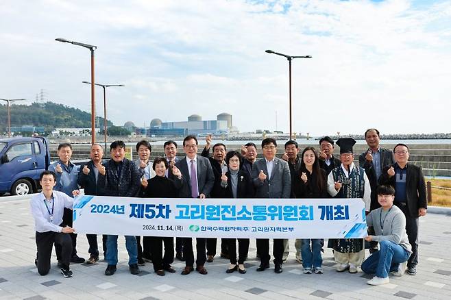 지난 14일 제5차 고리원전소통위원회 행사 후 이광훈 고리원자력본부장(앞줄 왼쪽 세번째)이 원전소통위원들과 함께 기념 촬영을 하고 있다. 고리원전 제공