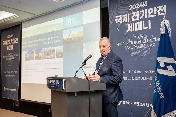 전기안전 국제 세미나에 참석한 해외 전문가가 발표를 하고 있다. [사진=한국전기안전공사 ]