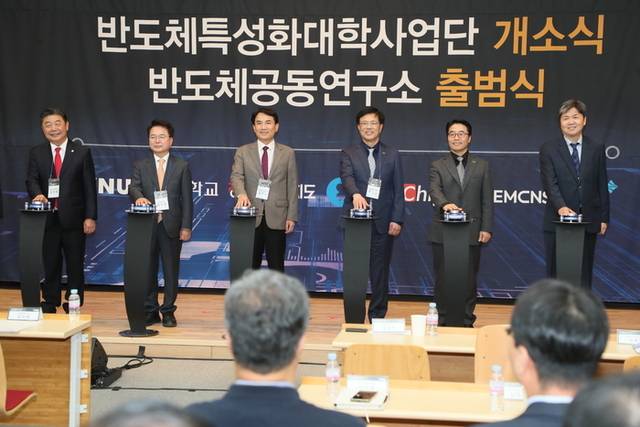 ▲ [강원대 ‘반도체 특성화 대학’·‘반도체공동연구소’ 출범] 강원대 ‘반도체 특성화대학’ 개소식 및 ‘반도체공동연구소’ 발대식이 15일 강원대학교 글로벌경영관 AMP컨퍼런스홀에서 열렸다. 강원도 제공