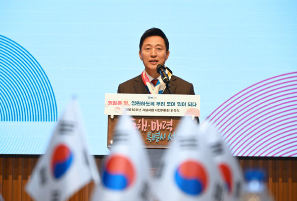 오세훈 서울시장이 14일 ‘광복 80주년 기념사업 시민위원회 위촉식’에서 인사말을 하고 있다. 서울시 제공