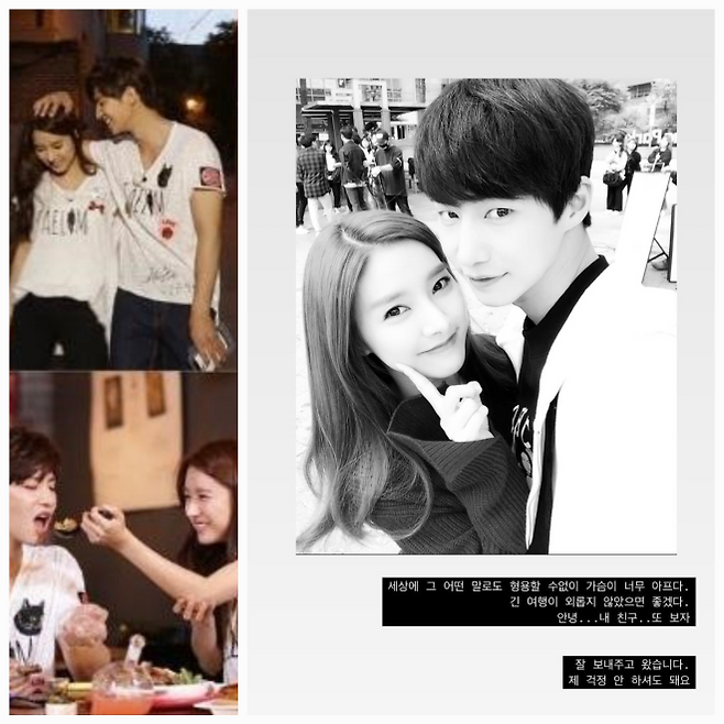 비가 추적추적 내리던 날, 연예계는 또 하나의 별을 떠나보냈다.사진=김소은 SNS