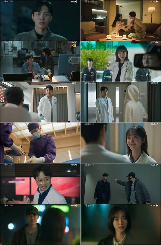 사진=KBS 2TV ‘페이스미’