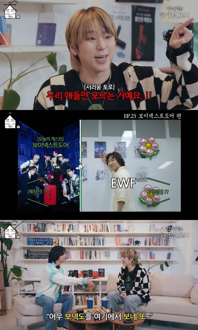 사진=‘집대성’ 채널 영상 캡처