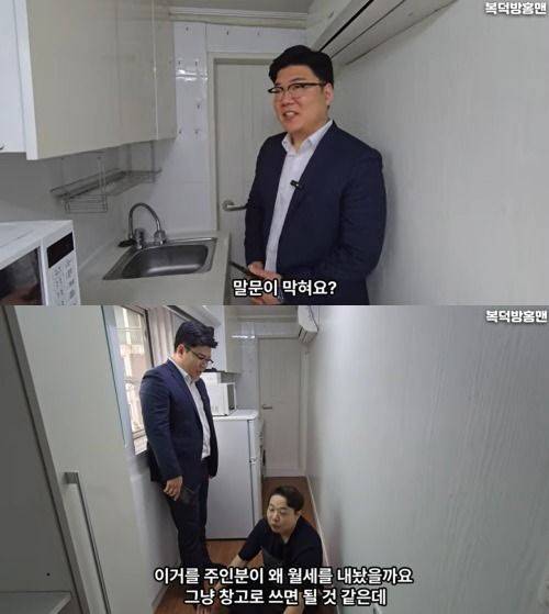 (사진=유튜브 '복덕방흥맨' 캡처)