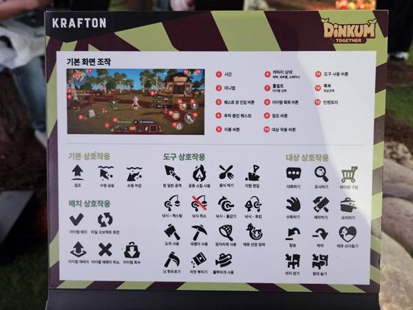 - 시연 시작 전 기본적인 정보들을 확인하면 플레이에 도움이 된다